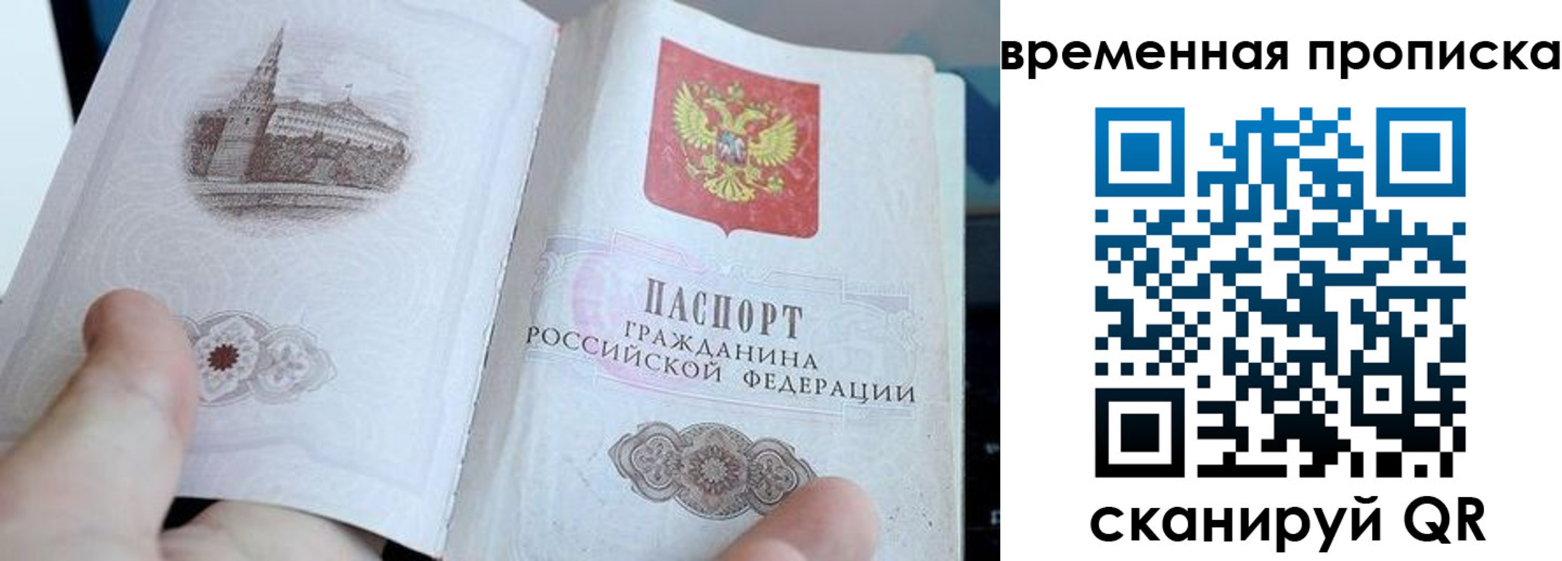 найти адрес прописки в Томске