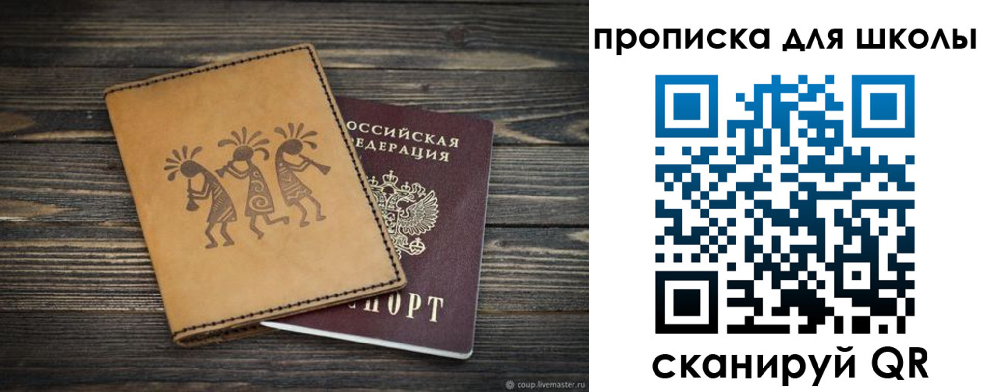 временная регистрация собственник в Томске