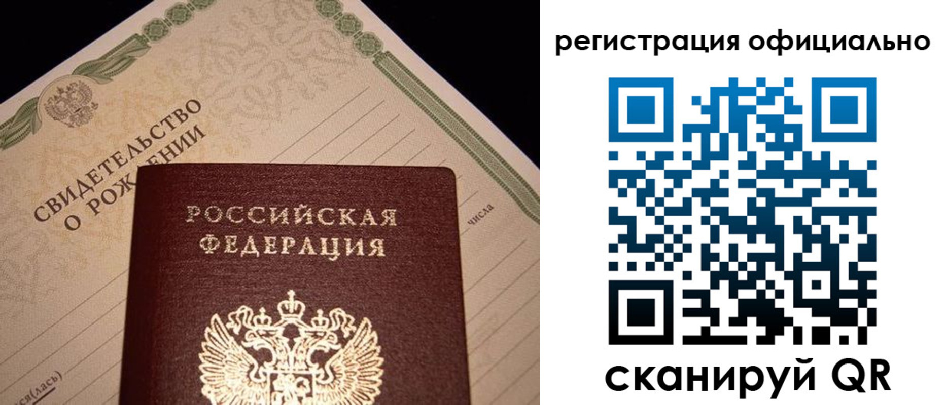 прописка для школы в Томске
