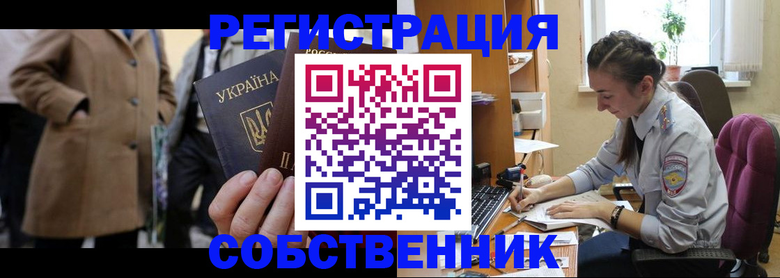 прописка для школы в Томске