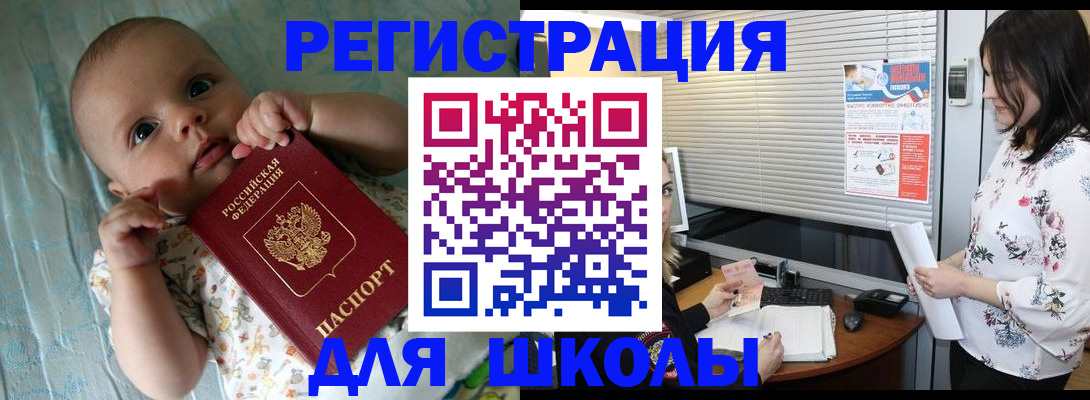 прописка поиск в Томске